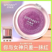 spenny poem Penny flower Polish orange matte blush Rouge purple Gill nude makeup natural decoration pink