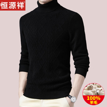 Hengyuanxiang Mens 100 Pure Cardigan High Neck Autumn and Winter 2021 Thick Solid Color Warm Business Sweater base shirt