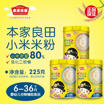 This family Liangtian millet rice flour fortified iron prebiotics calcium zinc iron barrel nutrition baby rice noodles for more than 6 months