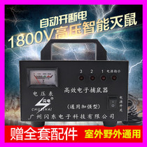 Electric cat rodenticizer household electronic high-voltage high-power electric mouse machine automatic field rat catching artifact network