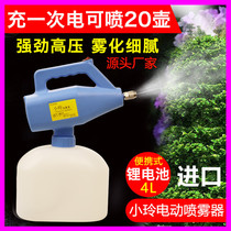 Disinfection and epidemic prevention Electric sprayer Mist machine Portable medicine machine High pressure air supply Agricultural 4L spray pot