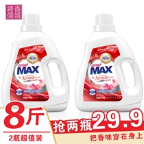 Fragrant city MAX perfume fragrance aromatherapy laundry detergent deodorant mite laundry gel 4kg loaded fragrance lasting