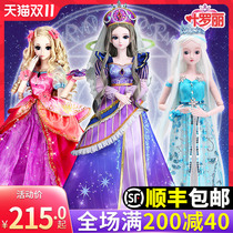 Ye Luoli doll 60cm fairy night Loli elf dream time Princess Ice Girl Toy genuine big