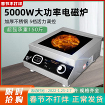 Commercial induction cooker 3500w plane high power 5000w hotel canteen kitchen soup stove commercial induction cooker
