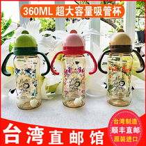 Little Lion King Simba super-capacity suction tube Cup 360ML baby leak-proof drinking cup children ppsu bottle