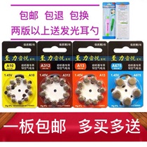 (One version)Zhili Yinyue A10A312A13A675 hearing aid battery button battery PR48 original