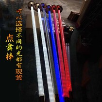 Bar Luminous Dancing Stick Beauty Dancing Stick Luminous Scepter 2 m Colorful Live Luminous Stick Dancing Stage