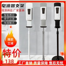 Alcohol sprayer Induction Disinfection Machine Hand Automatic Smart Kindergarten No-Wash Hand Eliminating Liquid Fixed Bracket Hotel