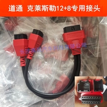 Langren i80 matching instrument Car computer diagnostic instrument obd2 key matching 12 8 special adapter cable