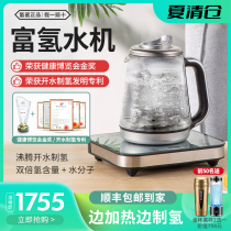 Hydrogen-rich water cup Japan original water Su water machine electrolysis weak alkaline anion small molecule generator Health cup pot