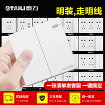 Taili Ming installed socket with switch household one open five-hole 10A16A power line open box multi-hole socket panel