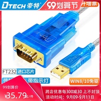 Tete usb to rs232 serial line COM industrial grade converter nine-pin db9 male and female head FT232 serial line
