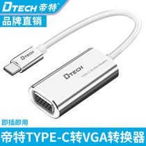Tete type-c to VGA HD Video Converter Macbook Laptop Extension DT-T0033