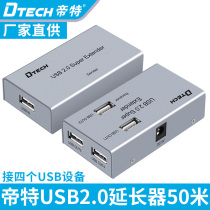 dtech USB-cable extender 1 fen 4 hub RJ45 go usb cable extender 50 meters 20 meters DT-7014A