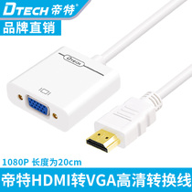 Emperor DT-6515 HDMI to VGA converter connector computer 1080P HD conversion line VGA converter