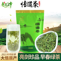 2021 New Tea Enlightenment Liangjian Treasures Mingxian Super Alpine Green Tea Bulk Half a Jin Dawu Original Tea