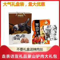 Sauce donkey meat cooked food gift box Shandong Linyi Mengshan specialty local famous festival gift 2kg spiced donkey meat