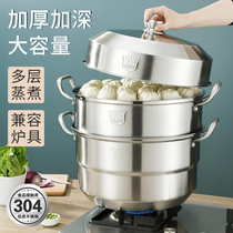Steamer Large 304 Stainless Steel Thick Large Capacity Three-Layer Household 36 40cm Gas Stove Commercial Multi-Layer Steamer
