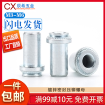 Sealing riveting nut closed type riveting nut waterproof nut sealing fastener M3M4M5M6