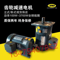 Three-phase gear reduction motor 380V horizontal 200W400W750W1500KW vertical gear variable frequency motor