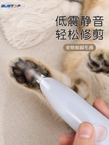Cat foot shaver dog pedicure artifact pet shaver cat foot mute trimmer flipper electric clipper
