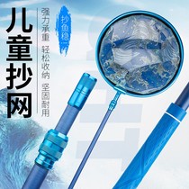 Childrens fish net fishing carbon copy net fish fishing fish butterfly net telescopic nano net bag shrimp copy net small caliber net