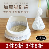 Clean shovel-free cat litter bag disposable lazy plastic anti-scratch cat litter bag filter large bag