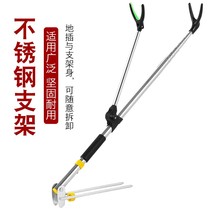 Stainless steel competitive Fort bracket fishing rod fishing platform fishing rack Rod Rod rack fishing gear supplies fish Rod support frame