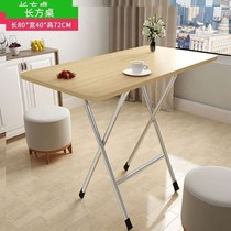 Folding table table home small dining table portable outdoor folding table square dormitory simple bedroom