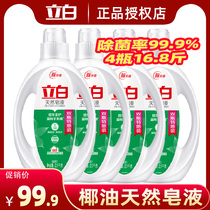 Libai natural coconut oil soap liquid laundry detergent 2 1kg mild clean decontamination fragrance household affordable bottled whole box