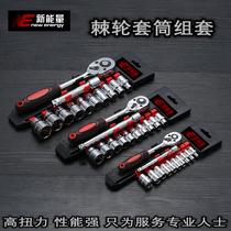 Ratchet wrench sleeve package 90 degree quick set Auto repair wrench External hex wrench Universal two-way wrench