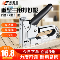  Manual electric nail gun Three-use code nail gun Air nail gun U-shaped nail grab device Four-use steel nail gun Martin gun