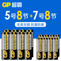 Gpsuper 5 battery No. 5 No. 7 AAA small dry battery carbon carbon household air conditioning remote control clock alarm clock 1 5V large commodity childrens toys 40 sections wholesale