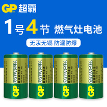 Superpower No 1 dry battery Carbon No 1 large 1 5V gas gas stove water heater Type D 4 No 1 battery large carbon 4 water heater 1 gas gas stove dry battery wholesale