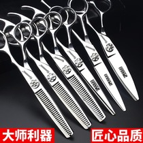 Hair salon hair stylist special hair scissors 6 inch nut barber knife scissors set flat scissors thin tooth scissors Willow leaf scissors