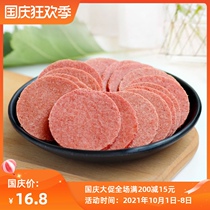 Hawthorn slices specialty local specialty casual snacks do not add sugar-free sugar vintage appetizer biscuit cakes