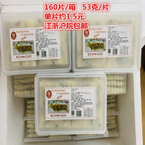 Hengshixing cowpea frozen semi-finished breakfast cowpea cake fried snack vegetable cake commercial 420g * 20 boxes