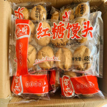 Sunfu brown sugar steamed bread fast food breakfast steamed bread brown sugar cake steamed buns porridge shop snacks commercial whole box 60g * 80