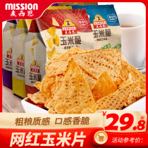 Massian corn crispy corn chips 170g * 5 flavor puffed potato chips cheese tomato garlic butter casual snack snack
