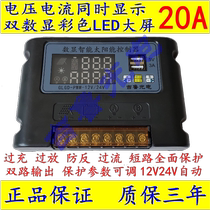 Digital display intelligent solar controller 20A-two-way double-timing 12V24V automatic light control USB charging