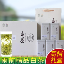 2021 new tea Anji White Tea Boutique rain rare white tea Alpine green tea high grade gift box packaging 250g