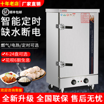 Commercial steaming cabinet household canteen steaming rice steamed buns electric steaming box timing small steamer gas steamer automatic steamer