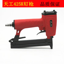 Hongwen Tiangong nailing gun 425K pneumatic code nail gun K-shaped nail gun iron pipe special air nail gun