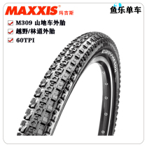 Magis 309 cross wear-resistant 26 inch 27 5 29 vacuum anti-puncture mountain bike off-road folding tire×1 95