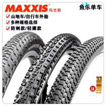 maxxis self-propelled mountain bike outer tire tire 333 off-road wear-resistant 27 5 26×1 95 2 1 inch