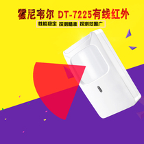 Honeywell DT-7225 Double Jian Wired Infrared Sensor Probe Detector Indoor and Outdoor Anti-theft Alarm