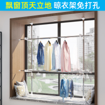 Floating window sill drying rack top ground hanger floor hanging folding indoor balcony telescopic clothes rack drying rack