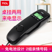TCL 8A caller ID wall-mounted telephone fashion office home hotel wall-mounted fixed landline machine bread machine