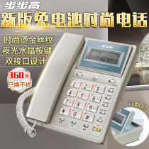 Backgammon landline home fixed telephone office wired high volume phone screen shaking head HCD6101