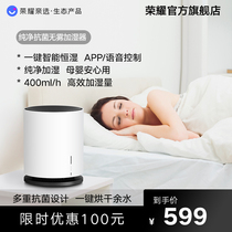 Glory pro-choice fog-free humidifier home bedroom silent intelligent air purification pregnant women baby sterilization and sterilization officer